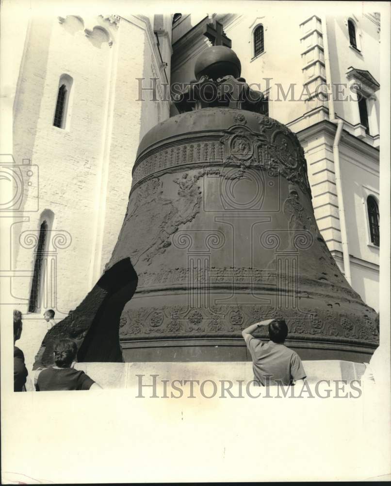 1970 Press Photo Czar's Bell Rests on Stone Pedestal Inside Kremlin Wall